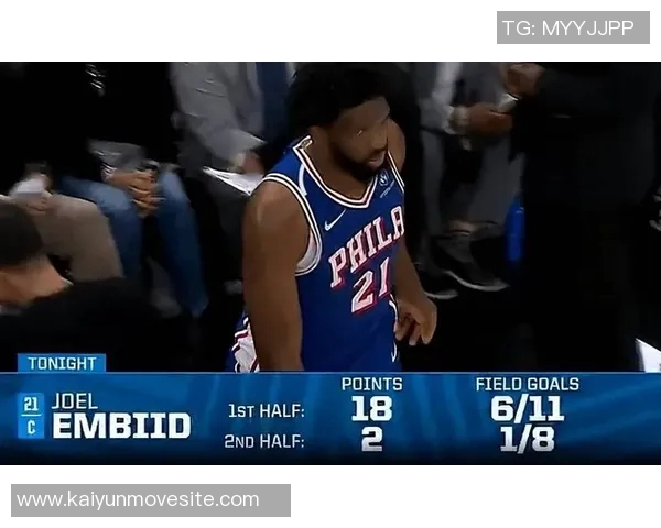 恩比德半场表现不佳但仍能为球队提供进攻支持分析解说员观点